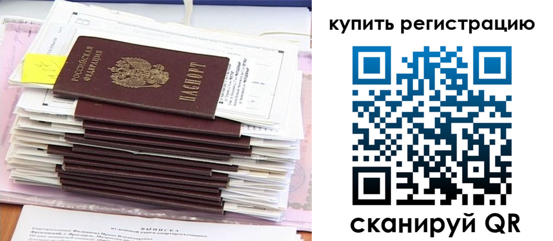 прописка для кредита в Бодайбо