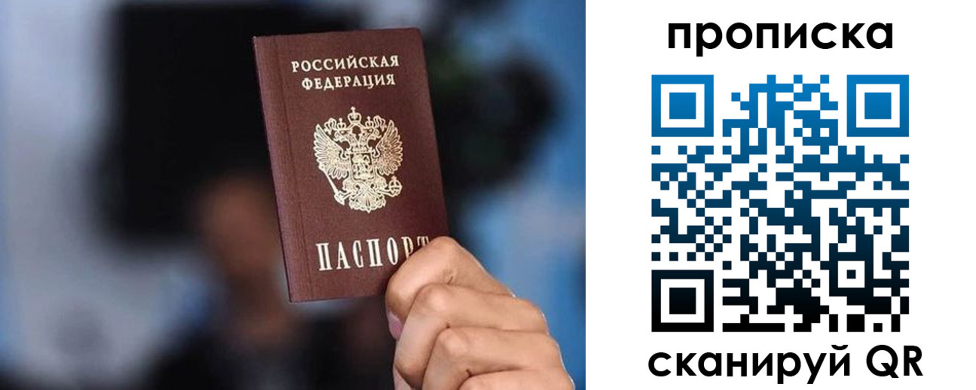 прописка законно в Бодайбо