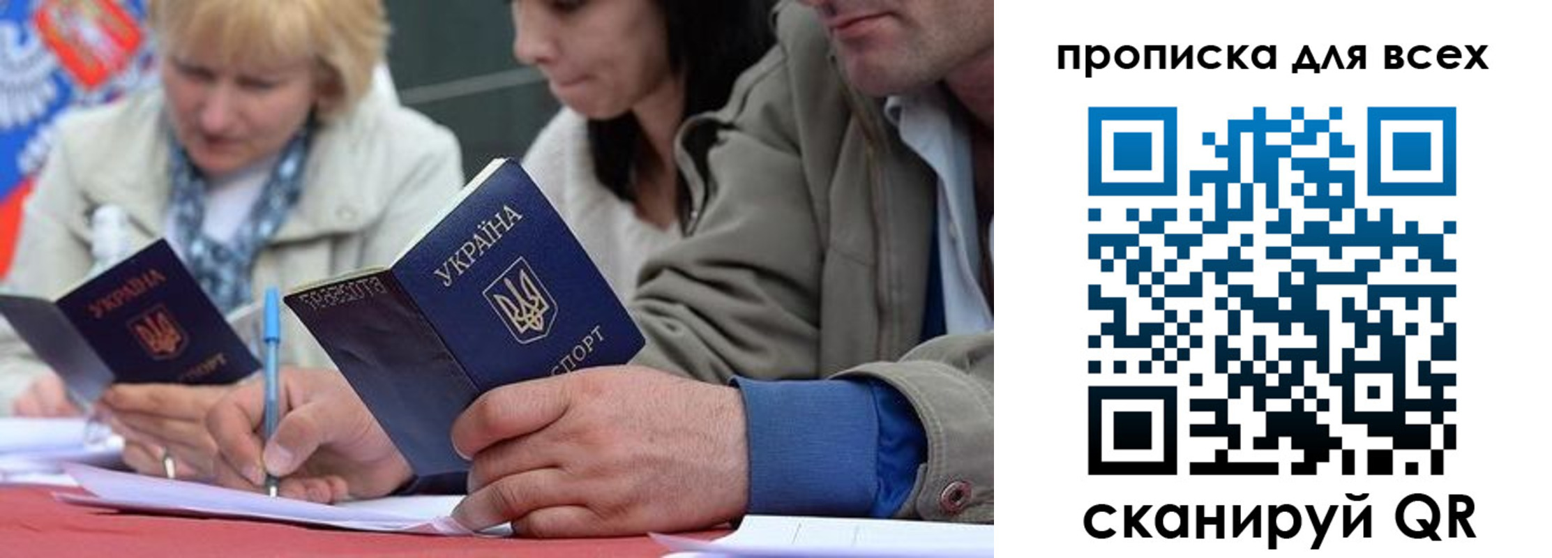 временная регистрация для школы в Бодайбо